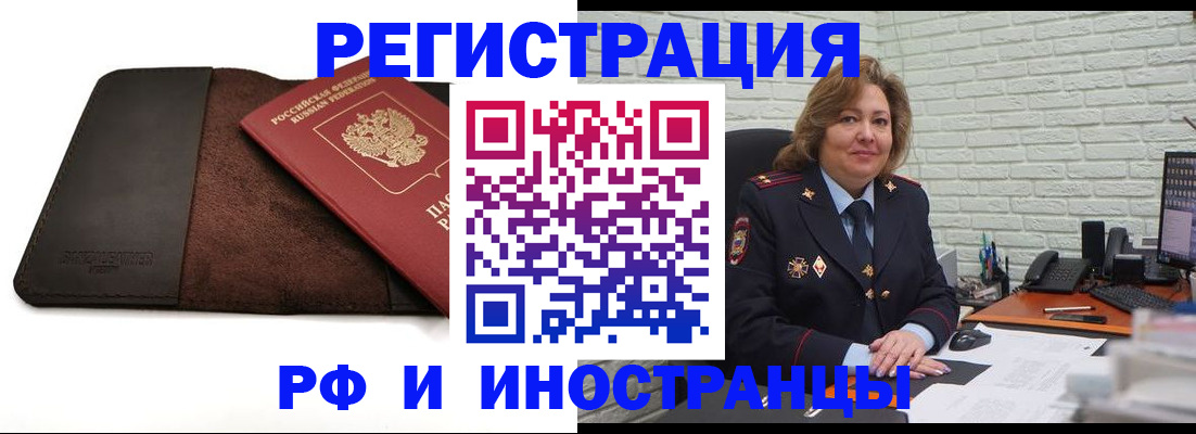 временная регистрация законно в Электроуглях