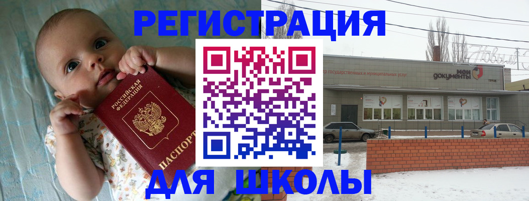 прописка в квартире в Электроуглях